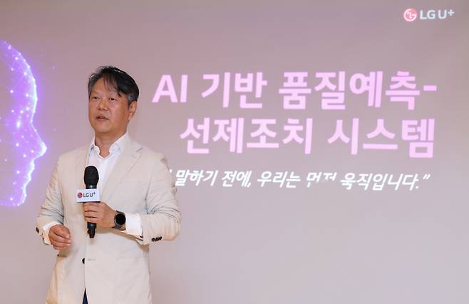 강봉수 LG유플러스 품질혁신센터장이 26일 서울 중구 LG서울역빌딩에서 간담회에서 발언하고 있다. LG유플러스 제공