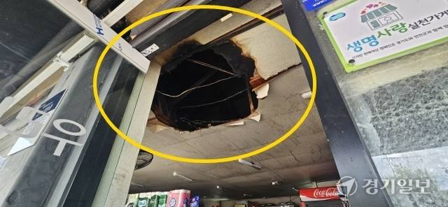 지난 25일 오후 9시 34분께 떨어진 낙뢰로 피해를 입은 연천군 연천읍 상리 소재 한 마트. 안형철기자