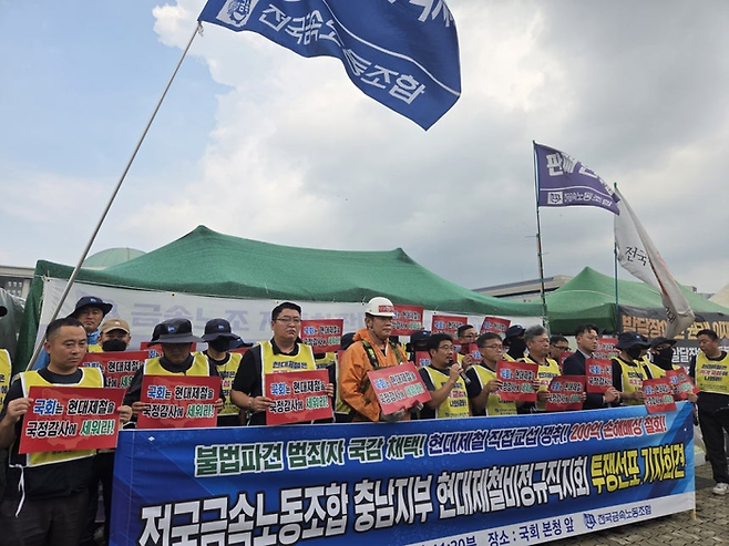 전국금속노조 충남지부 현대제철비정규직지회 투쟁선포 기자회견. <연합뉴스>