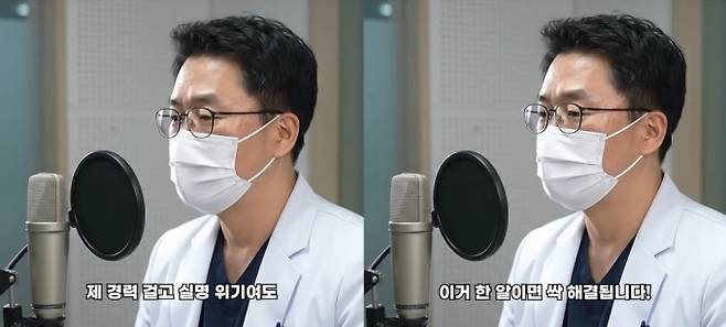 AI로 가상 의사를 만든 한 의약외품 광고장면 /사진=유튜브 캡처