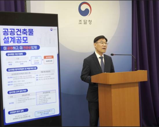 강신면 조달청  기술서비스국장이 26일 정부대전청사 기자실에서 '조달청 건축 설계공모 혁신방안'을 발표하고 있다./사진제공=조달청