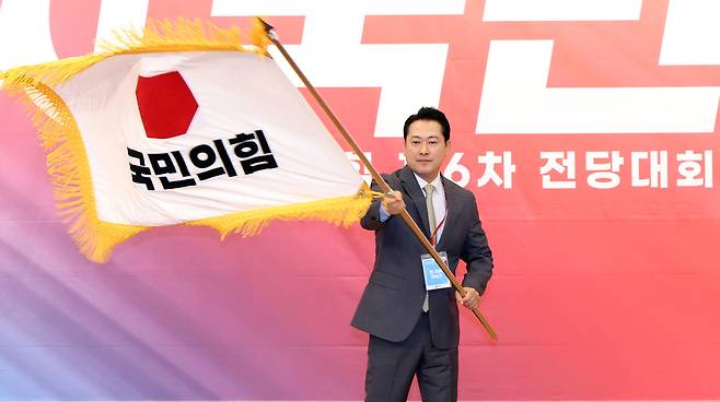 장동혁 신임 국민의힘 대표가 26일 서울 여의도 국회도서관에서 열린 제6차 전당대회 결선에서 당기를 흔들고 있다. 이상섭 기자