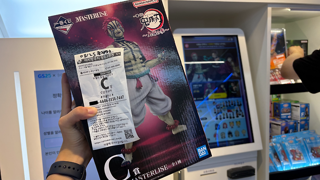 지난 25일 GS25 뉴인사동점에 설치된 이치방쿠지 뽑기 기계에서 ‘아카자’ 피규어를 뽑았다. 박연수 기자