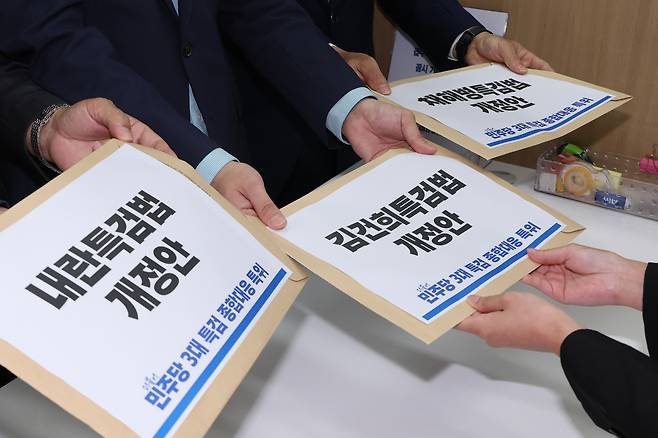더불어민주당 3대특검대응특위 위원들이 26일 서울 여의도 국회 의안과에 3대 특검법 개정안을 제출하고 있다. <연합뉴스>