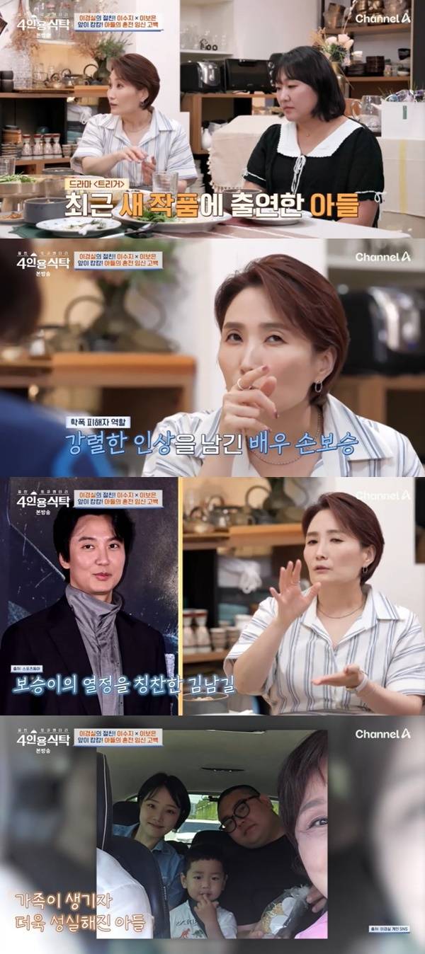 채널A ‘절친 토큐멘터리 4인용식탁’ 캡처