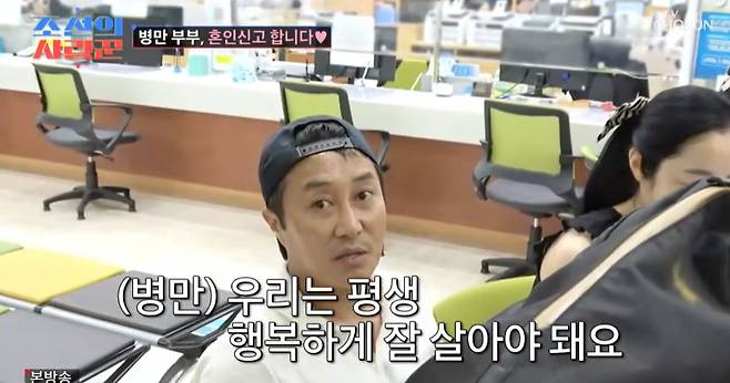 TV조선 ‘조선의 사랑꾼’