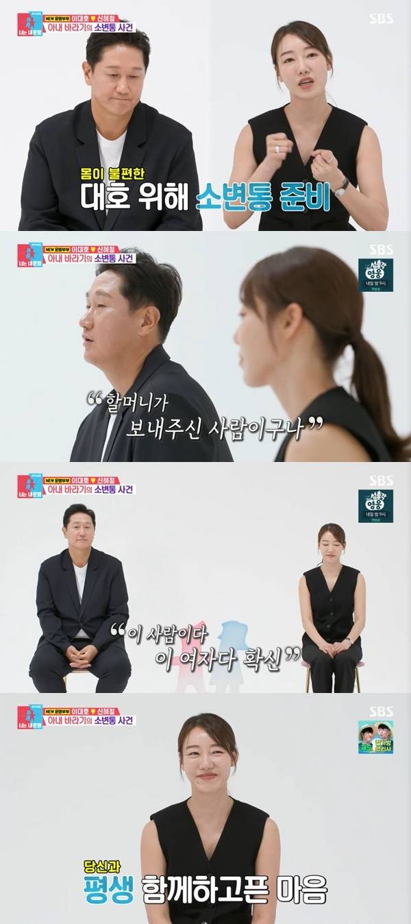 SBS ‘동상이몽2 너는 내 운명’ 캡처