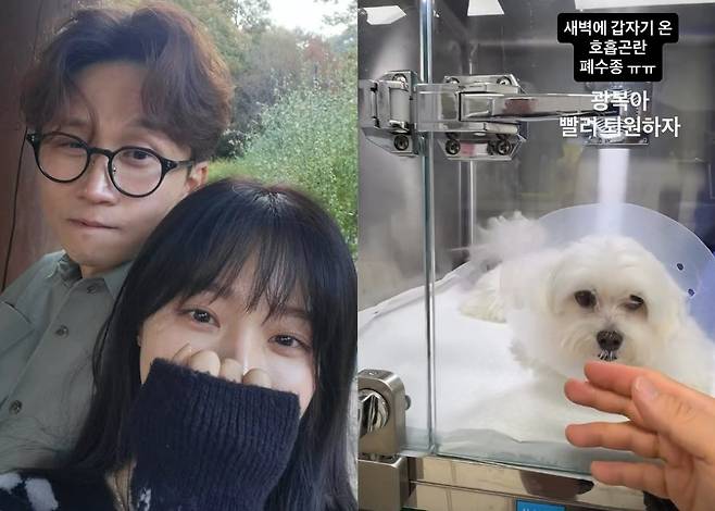 박성광 소셜미디어