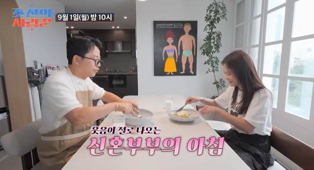 TV조선 ‘조선의 사랑꾼’