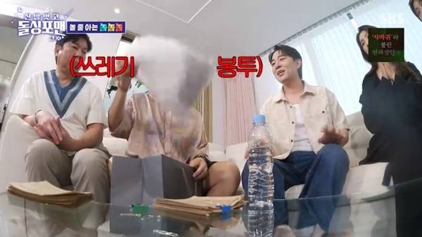 SBS ‘돌싱포맨’ 캡처