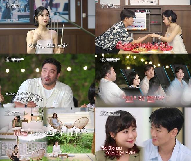 [서울=뉴시스] 지난 25일 방송한 KBS Joy·KBS2·GTV 예능 프로그램 '오래된 만남 추구'에선 3기 출연진들이 바비큐 파티를 열었다. (사진=KBS Joy-KBS2 '오래된 만남 추구' 제공) 2025.08.26. photo@newsis.com *재판매 및 DB 금지