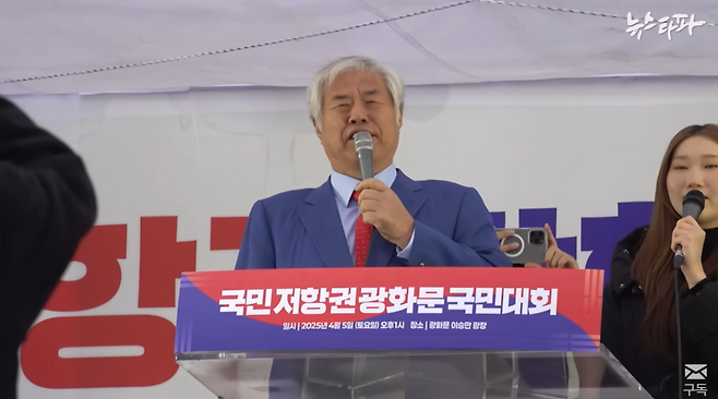 지난 4월 5일 서울 광화문에서 열린 보수집회에서 전광훈 목사가 연설하고 있다.