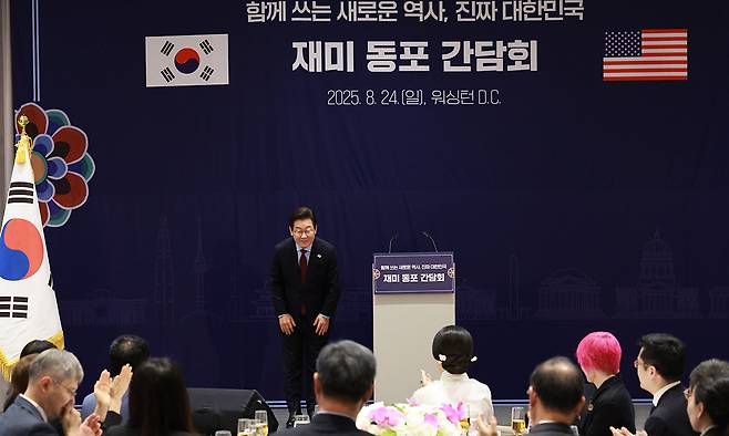 이재명 대통령이 24일(현지시간) 미국 워싱턴DC의 한 호텔에서 열린 동포 만찬 간담회에서 인사하고 있다. 연합뉴스