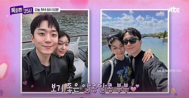 JTBC 예능프로그램 '톡파원 25시' 화면 캡처