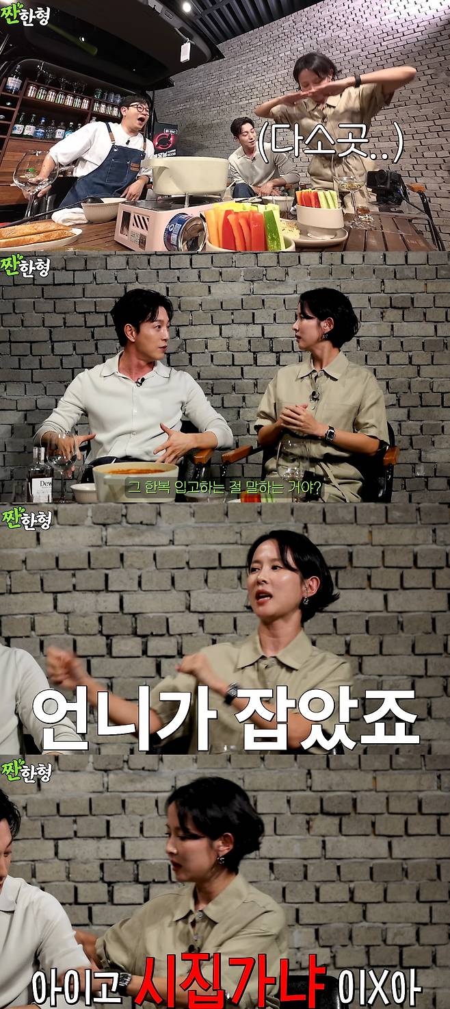 조여정이 큰절 이후 송은이에게 들었던 말을 회상했다. 유튜브 채널 '짠한형 신동엽' 캡처.