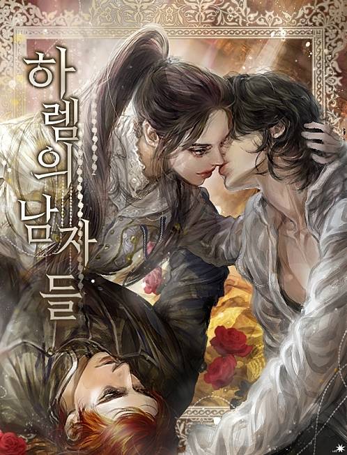 네이버 웹소설 원작 ‘하렘의 남자들’. 네이버 웹소설 제공