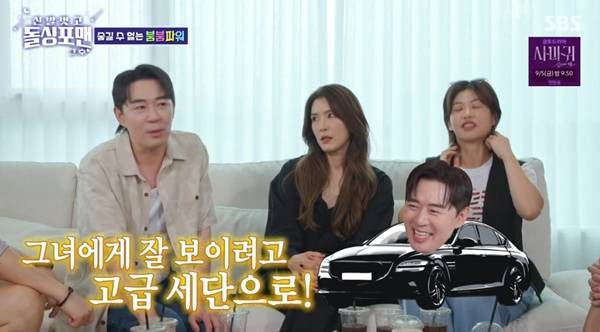 사진=SBS 신발 벗고 돌싱포맨 캡처