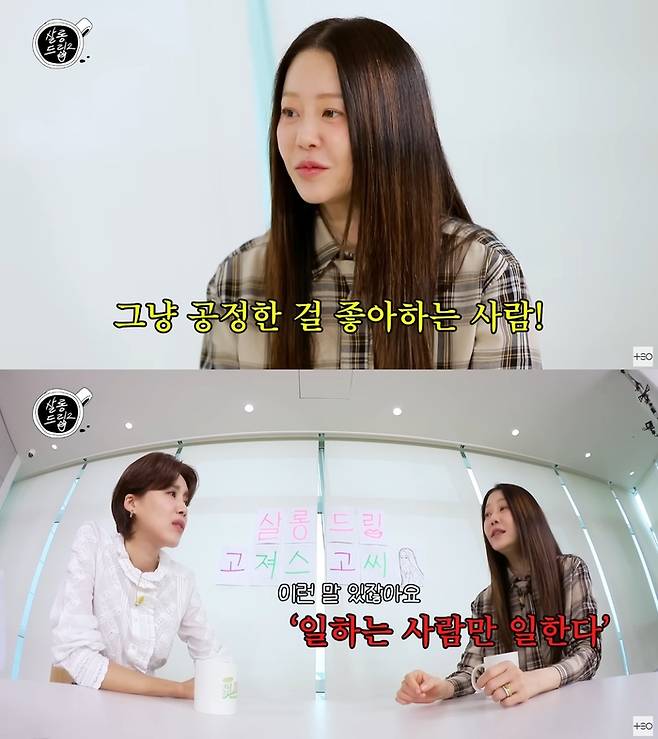 ‘살롱드립2’. 사진 I 유튜브 채널 ‘테오’ 캡처