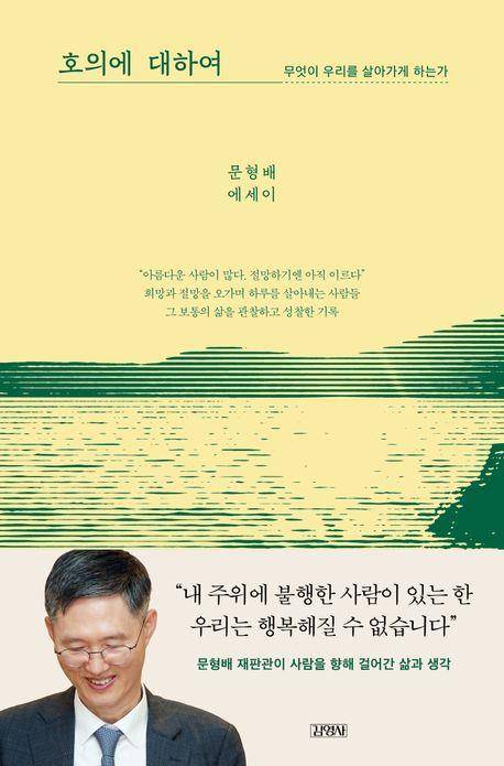 책 표지 이미지 [김영사 제공. 재판매 및 DB 금지]