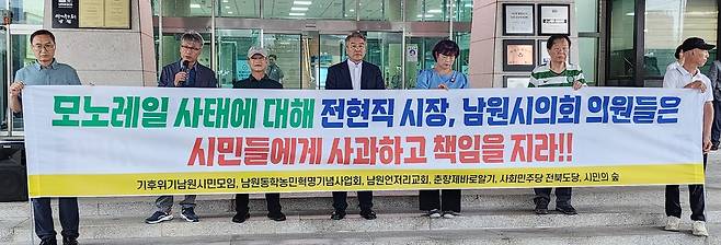 남원 시민단체들 기자회견 [남원시민의숲 제공. 재판매 및 DB 금지]