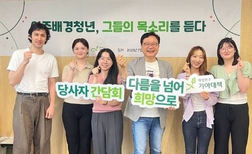기아대책, '이주배경아동 사회적 연결을 위한 시선' 포럼 [기아대책 제공]
