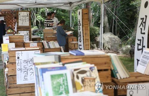 2017 제주한국지역도서전 [연합뉴스 자료사진]