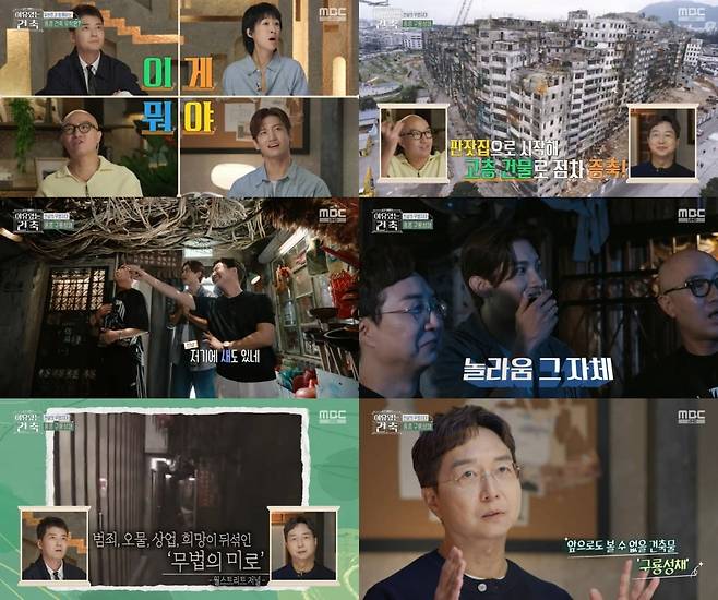 사진=MBC