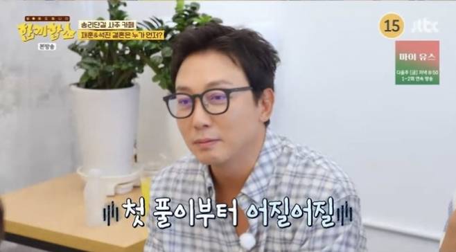 사진=JTBC '한끼합쇼'