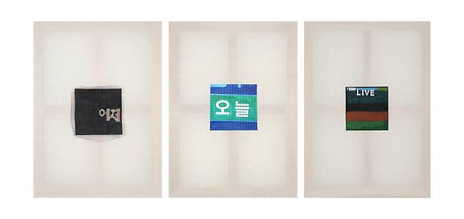 왼쪽부터 김민수 작가의 '어제', '오늘', '라이브'. 사진=경기문화재단