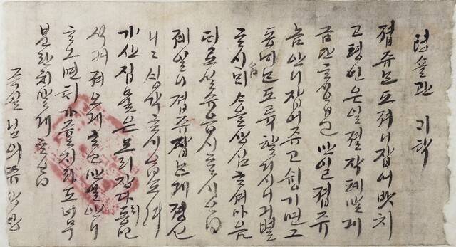 1894년 전령. /동학농민혁명기념재단 제공