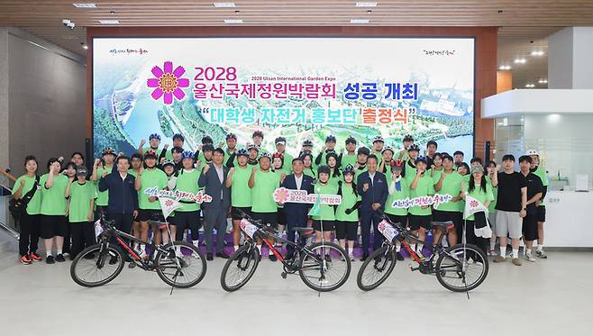 국제정원박람회 대학생 자전거 홍보단 출정식이 27일 울산시청 로비에서 열린 가운데 김두겸 울산시장, 안승대 행정부시장, 권순용 시의원, 임현철 시대변인, 홍보단 등 참석자들이 기념촬영을 하고 있다. 울산시 제공&nbsp;