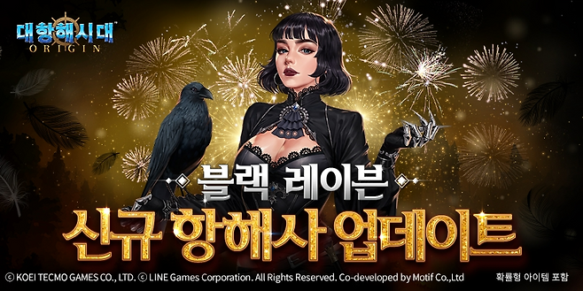 (제공=라인게임즈).