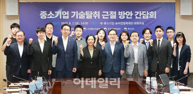 한성숙(앞줄 왼쪽에서 네번째) 중소벤처기업부 장관이 1일 김완기(앞줄 왼쪽에서 세번째) 특허청장, 한기정(앞줄 왼쪽에서 다섯번째) 공정거래위원회 위원장 등이 서울 중구 대·중소기업·농어업협력재단에서 열린 ‘중소기업 기술탈취 근절 방안 간담회’에서 참석자들과 기념 촬영을 하고 있다. (사진= 중소벤처기업부)