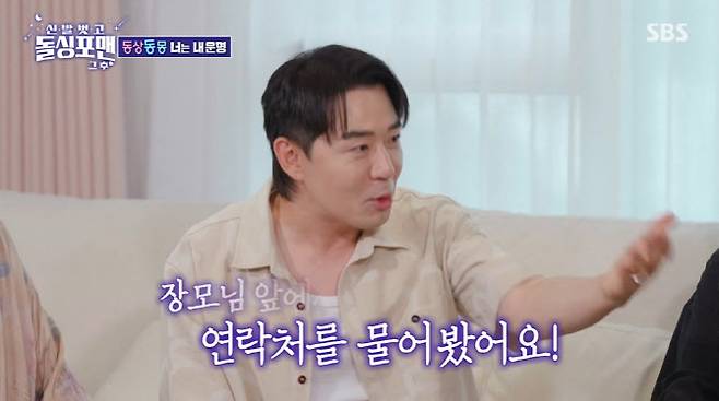 (사진=SBS 방송화면)