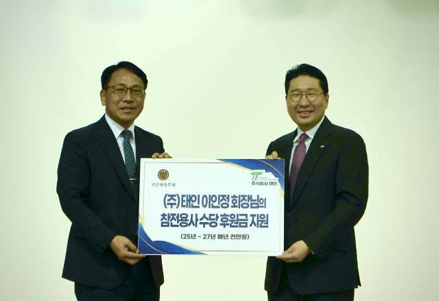 이인정 아시아산악연맹 회장의 차남 이상현(오른쪽) 대한사이클연맹 회장이 진규상 국군체육부대장에게 후원금을 전달하고 있다. 사진=(주)태인