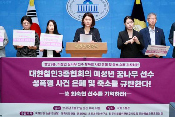 손솔 진보당 의원이 27일 오전 서울 여의도 국회 소통관에서 대한철인3종협회 미성년 선수 성폭력 및 불법촬영 의혹 은폐·축소 규탄 기자회견을 하고 있다