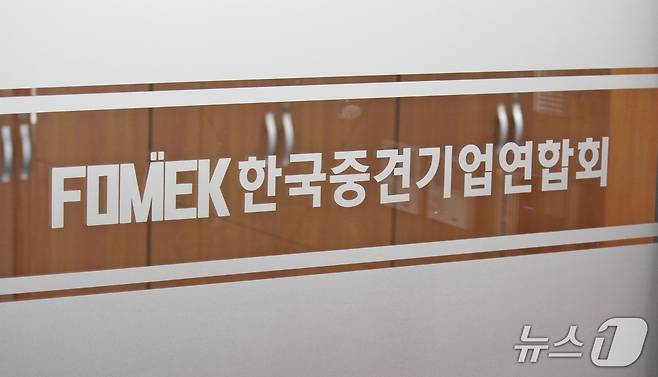 중견련 로고 이미지 (한국중견기업연합회 제공)