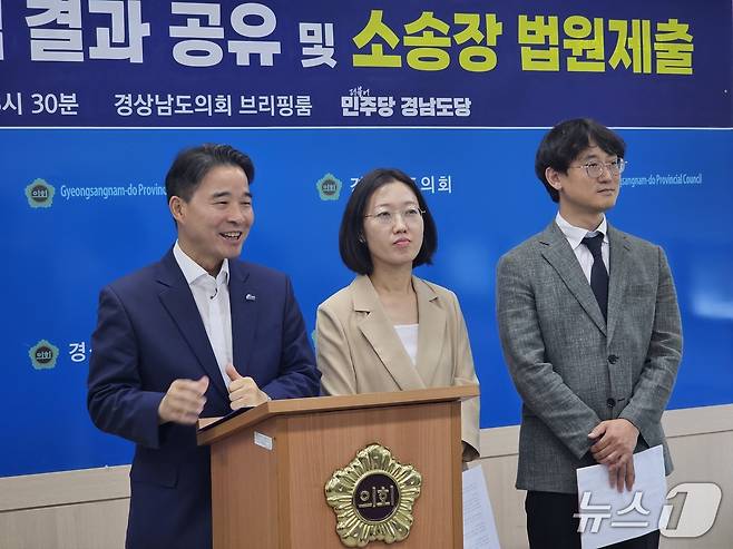 더불어민주당 경남도당과 법무법인 믿음이 27일 경남도의회 브리핑룸에서 기자회견을 열고 윤석열 전 대통령 부부를 공동 피고로 한 비상계엄 위자료 청구 소송을 설명하고 있다. 2025.8.27 ⓒ 뉴스1 박민석 기자