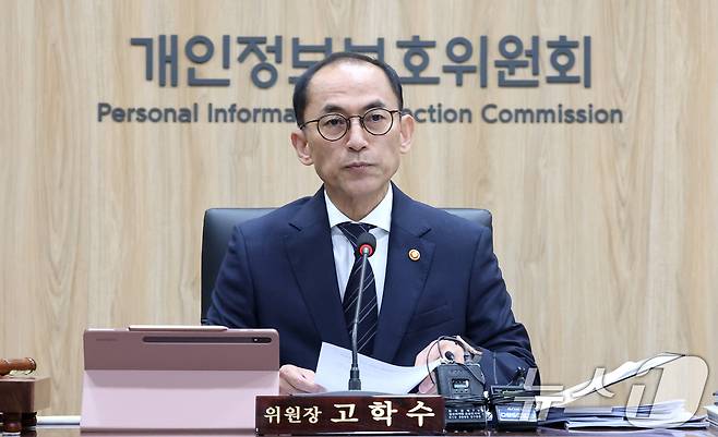 고학수 개인정보보호위원회 위원장이 27일 서울 종로구 정부서울청사에서 열린 제18회 전체회의에서 모두발언을 하고 있다.  2025.8.27/뉴스1 ⓒ News1 임세영 기자
