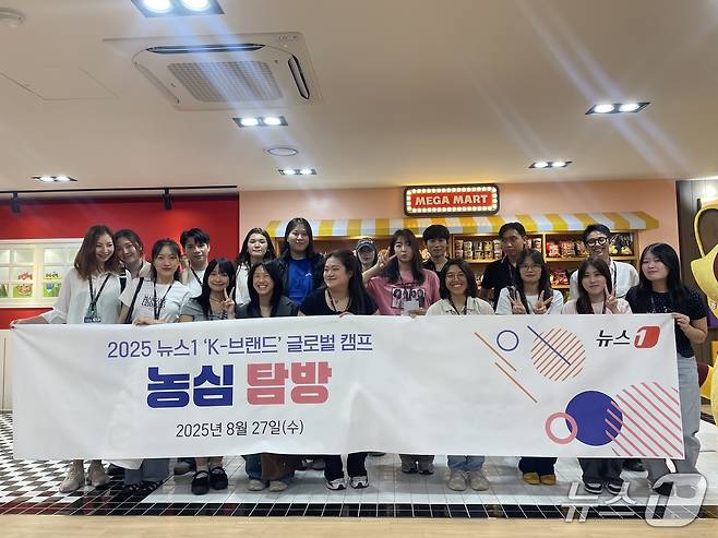 27일 뉴스1이 외국인을 대상으로 개최한 'K-브랜드 글로벌 캠프' 참가자들이 농심 안양공장 탐방을 마쳤다/뉴스1 ⓒ News1 이강 기자