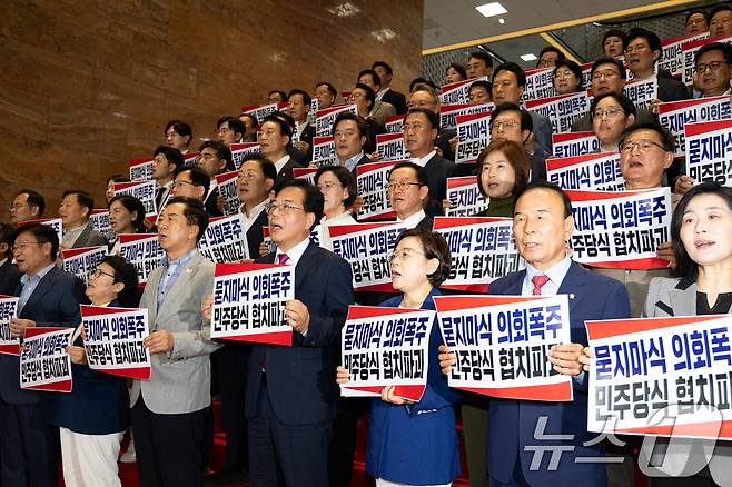송언석 국민의힘 원내대표를 비롯한 의원들이 27일 서울 여의도 국회 로텐더홀에서 더불어민주당 협치파괴 규탄대회를 열고 구호를 외치고 있다. 2025.8.27/뉴스1 ⓒ News1 유승관 기자