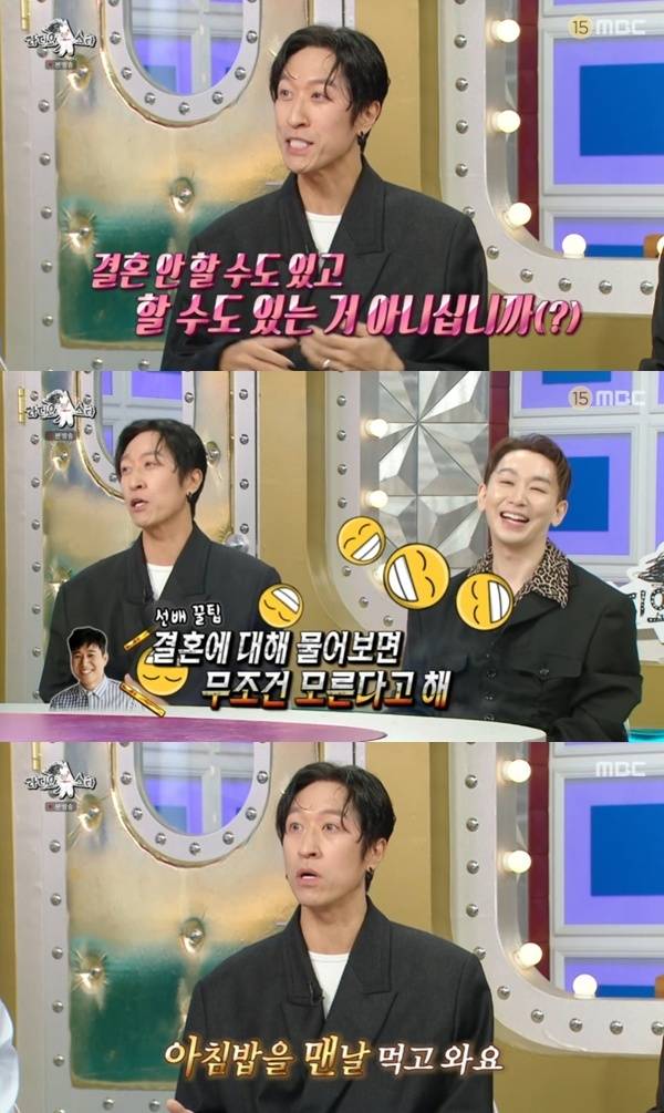 MBC '라디오스타' 캡처