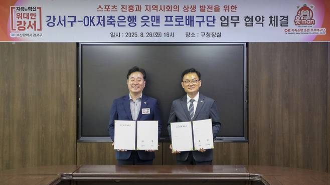 사진제공=OK저축은행