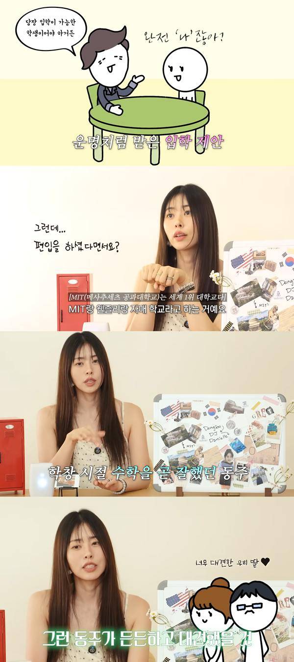 ⓒ유튜브 채널 '서동주의 또.도.동'