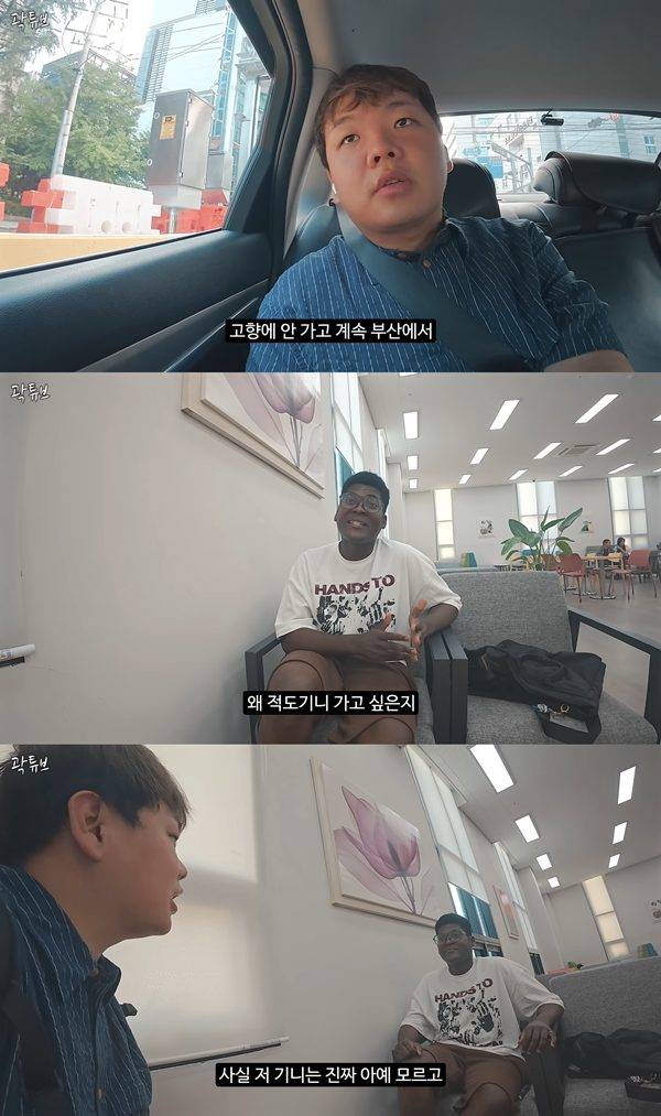 ⓒ유튜브 채널 '곽튜브'