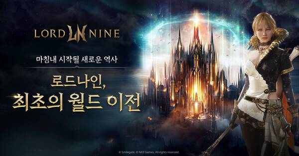 ⓒ스마일게이트