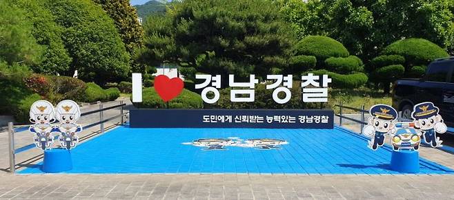 경남경찰청 본관 앞 포토존. 이세령 기자