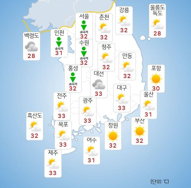 ⓒ기상청: 내일(28일) 오후 날씨