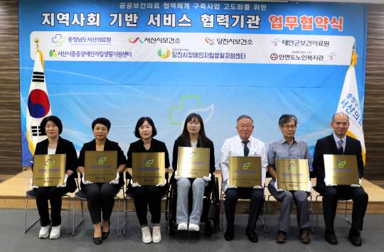 공공의료, 지역사회 돌봄 울타리로 강화한다. 서산의료원이 서부지역 6개 기관 대표자와 협약을 체결 모습. 서산의료원 제공