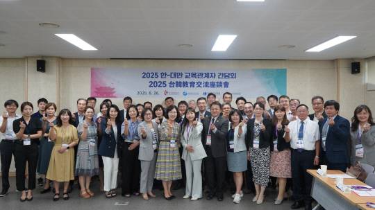 세종·대만-대만 교장단 간담회. 세종시문화관광재단 제공